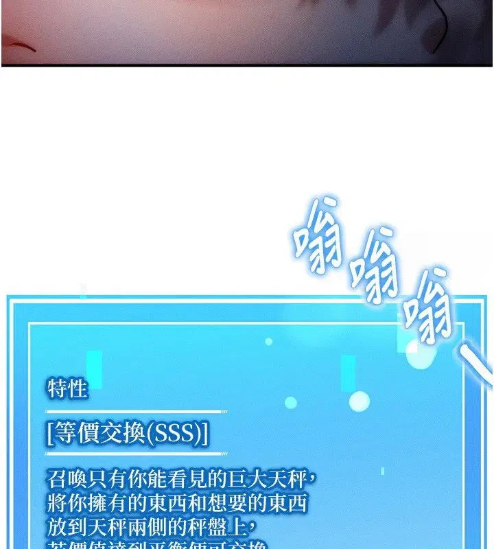 第2話-今晚由我來服侍你