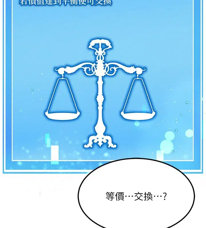 第2話-今晚由我來服侍你