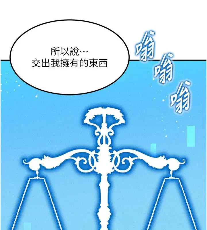 第2話-今晚由我來服侍你