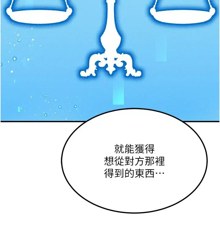 第2話-今晚由我來服侍你