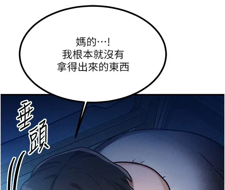 第2話-今晚由我來服侍你