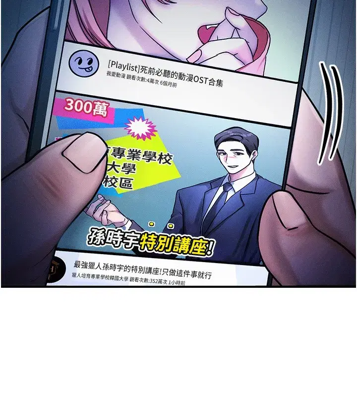 第2話-今晚由我來服侍你