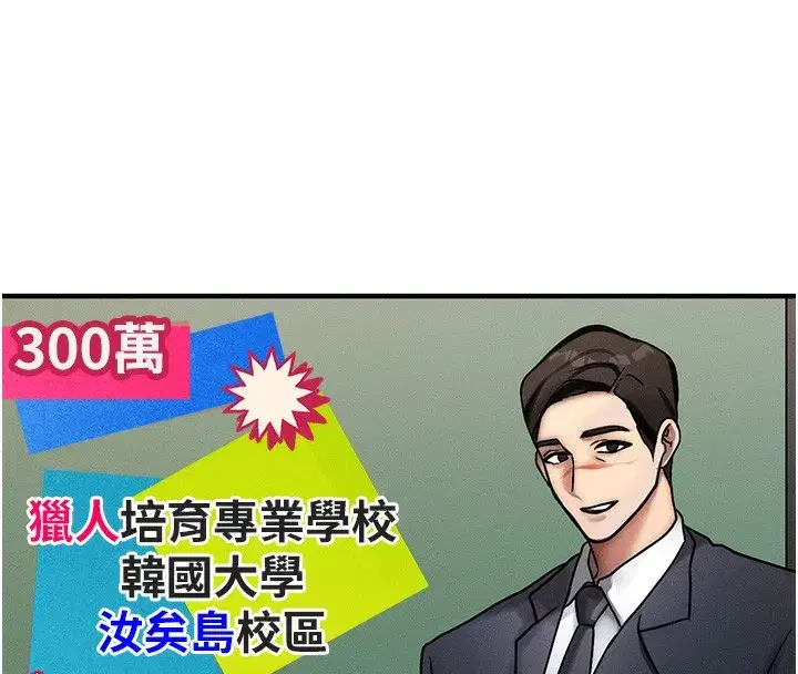 第2話-今晚由我來服侍你