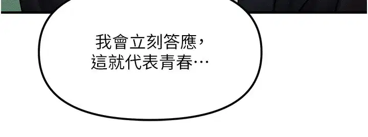 第2話-今晚由我來服侍你