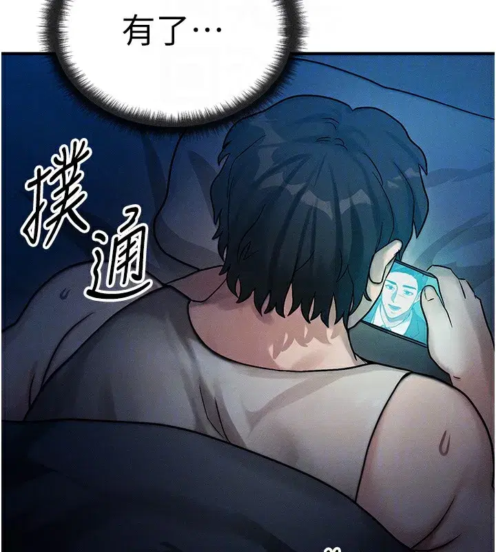 第2話-今晚由我來服侍你