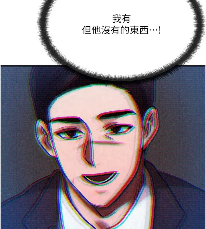 第2話-今晚由我來服侍你