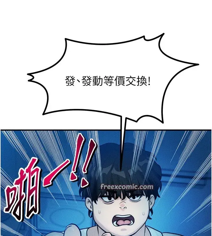 第2話-今晚由我來服侍你