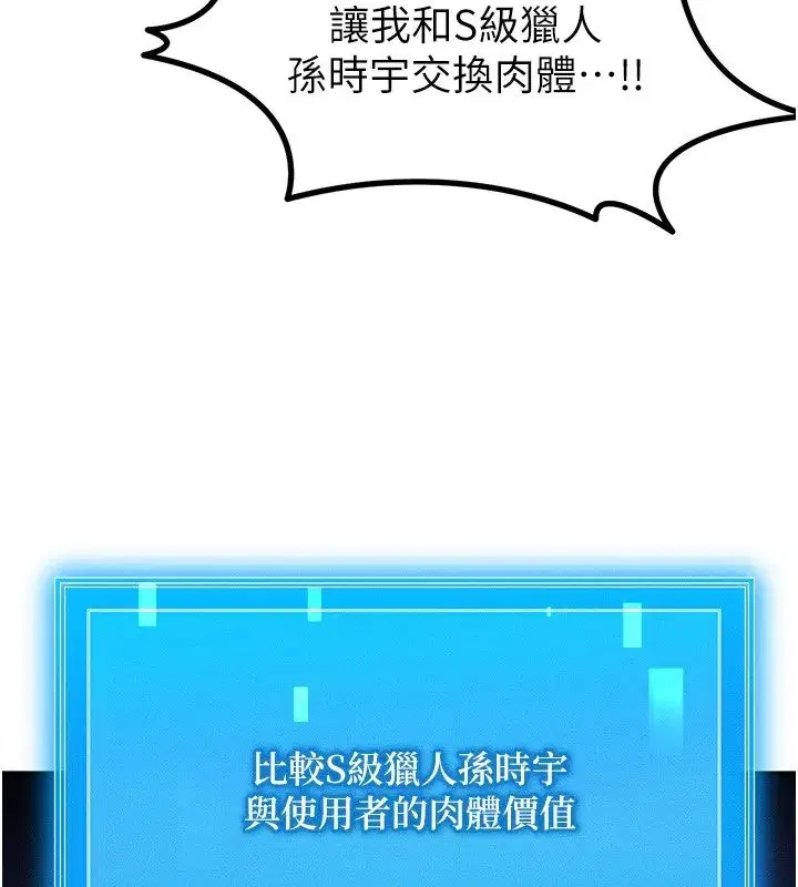 第2話-今晚由我來服侍你