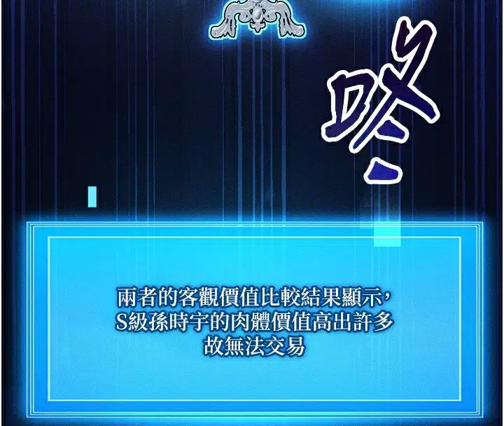 第2話-今晚由我來服侍你