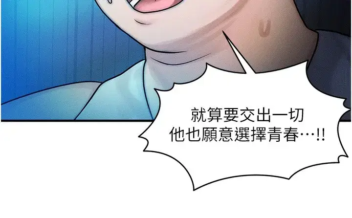 第2話-今晚由我來服侍你