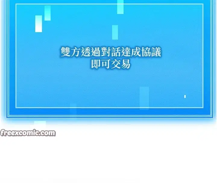 第2話-今晚由我來服侍你