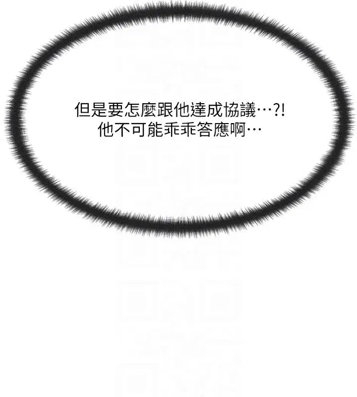 第2話-今晚由我來服侍你