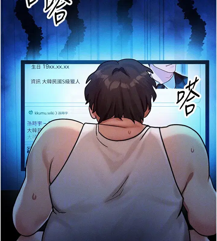 第2話-今晚由我來服侍你