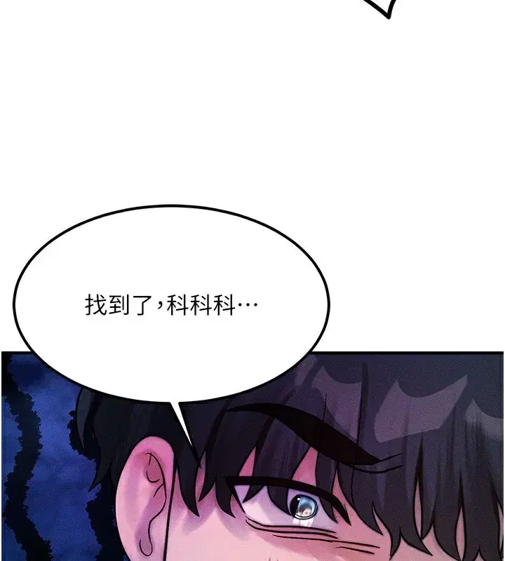 第2話-今晚由我來服侍你