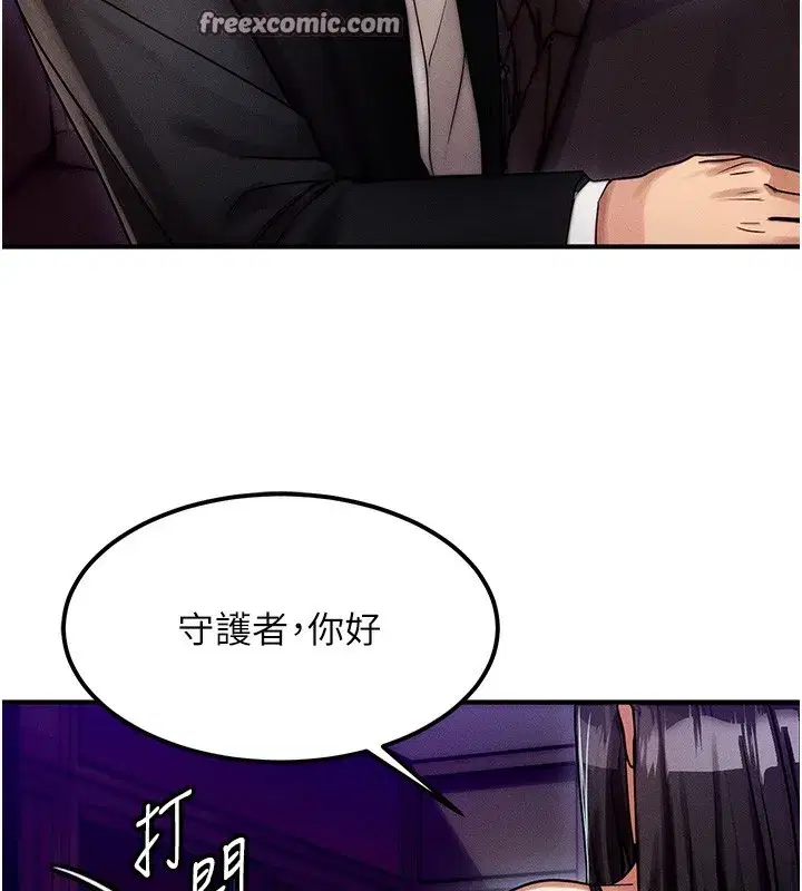 第2話-今晚由我來服侍你