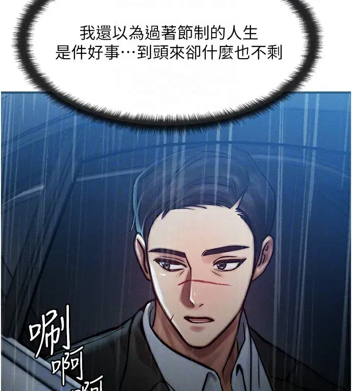 第3話-快點射進來給人家♥