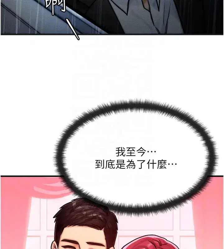 第3話-快點射進來給人家♥