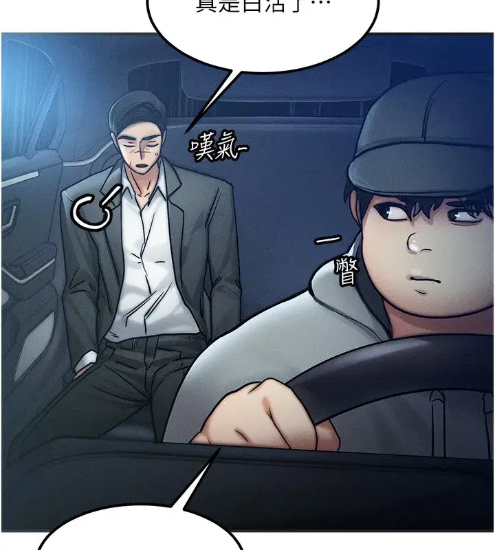 第3話-快點射進來給人家♥