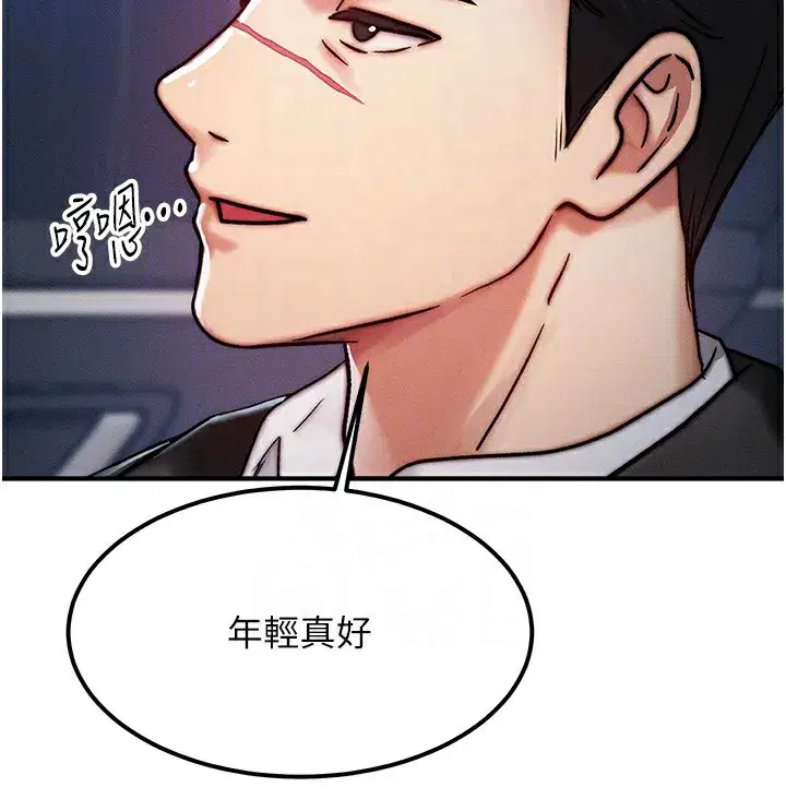 第3話-快點射進來給人家♥