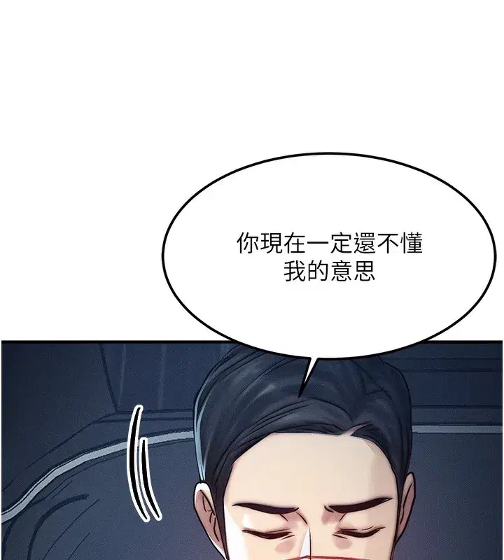 第3話-快點射進來給人家♥