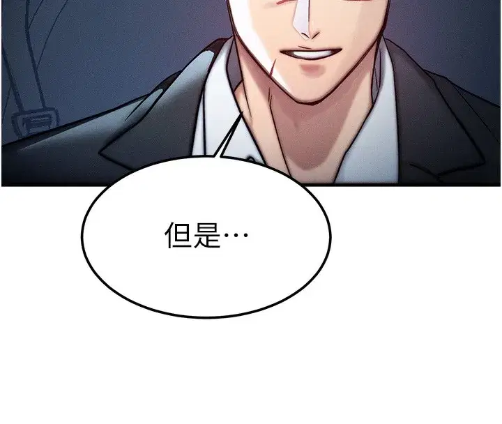 第3話-快點射進來給人家♥