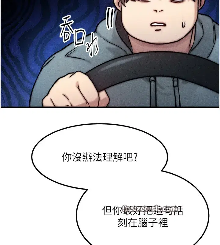 第3話-快點射進來給人家♥