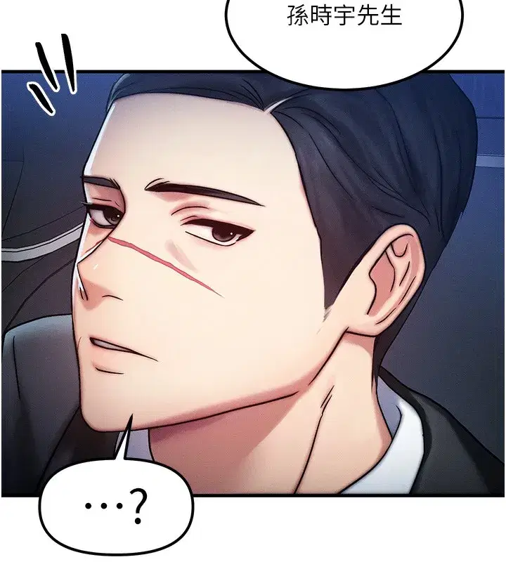 第3話-快點射進來給人家♥