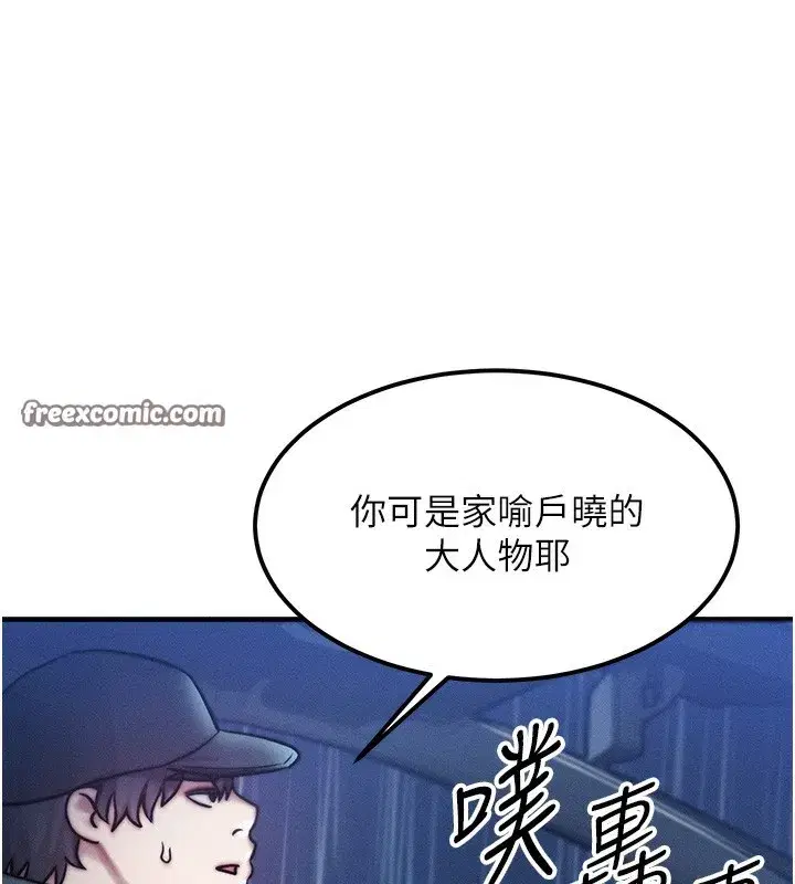 第3話-快點射進來給人家♥