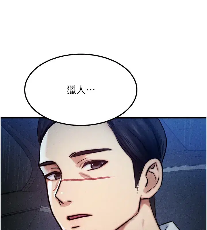 第3話-快點射進來給人家♥