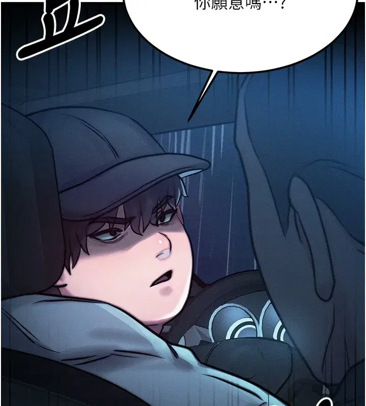 第3話-快點射進來給人家♥