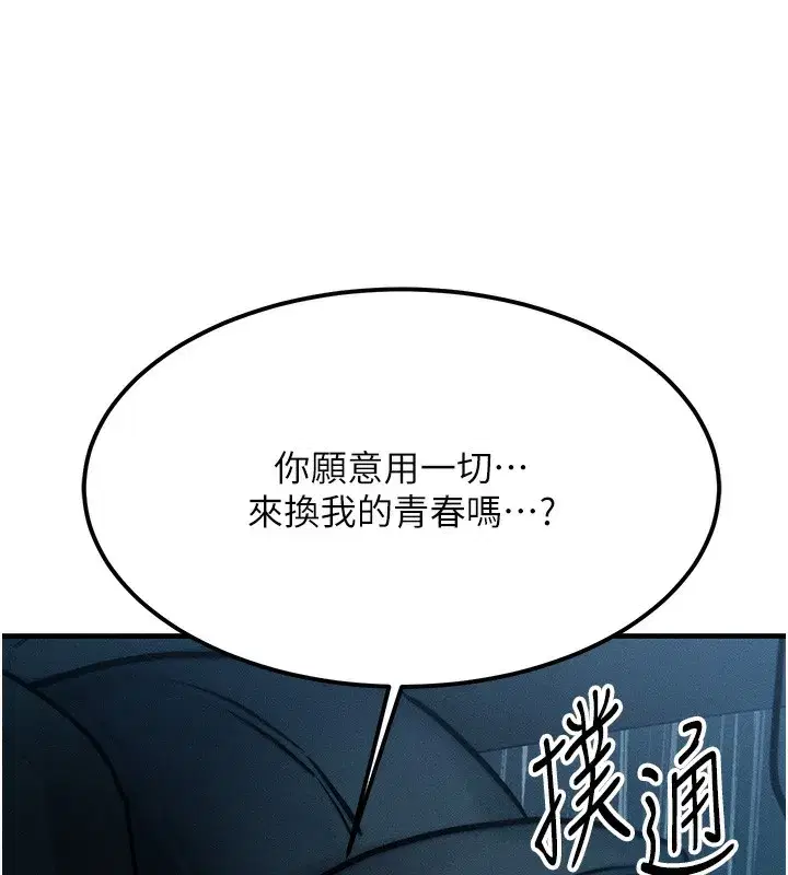 第3話-快點射進來給人家♥