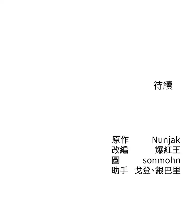 第3話-快點射進來給人家♥