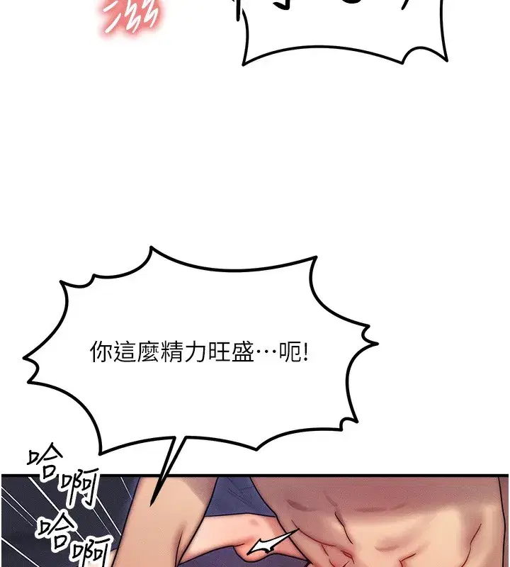 第3話-快點射進來給人家♥