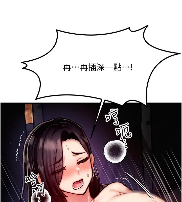 第3話-快點射進來給人家♥