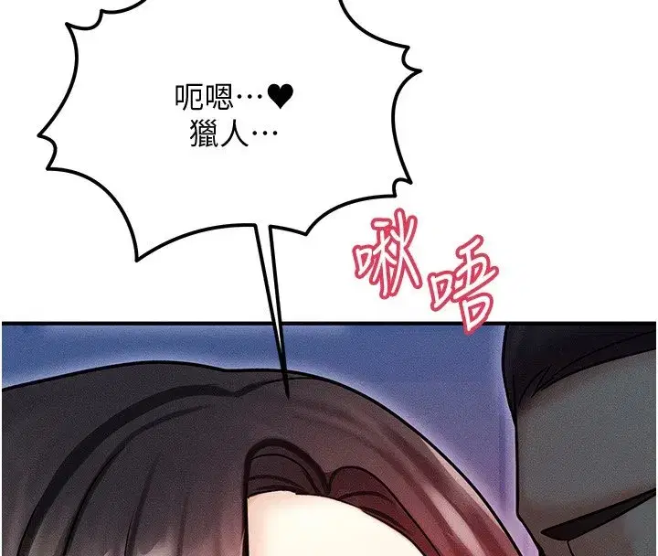 第3話-快點射進來給人家♥