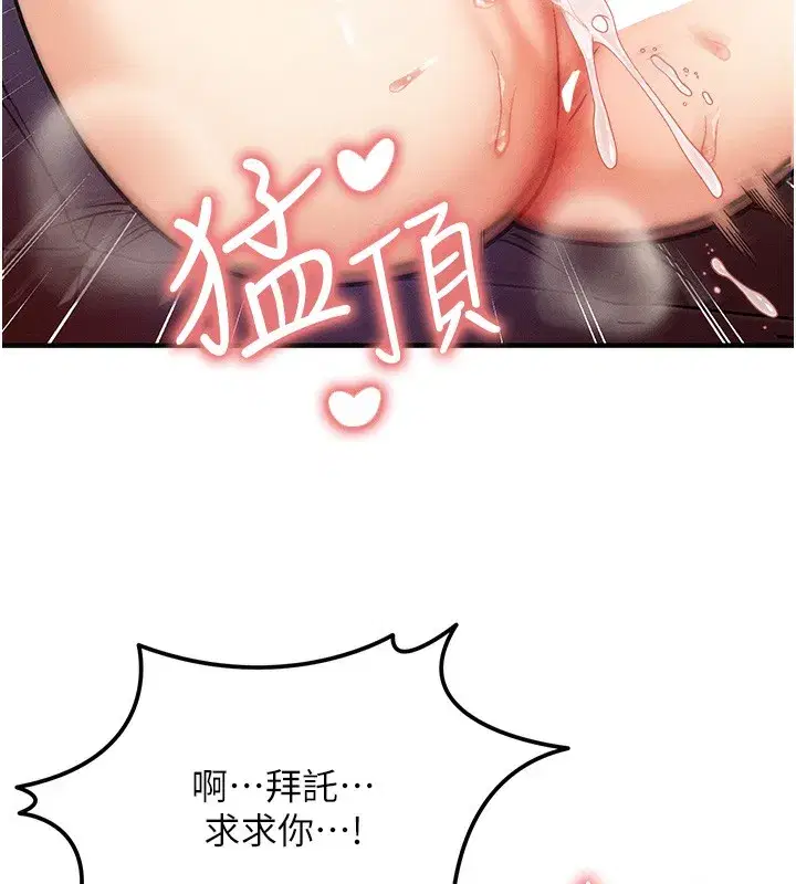 第3話-快點射進來給人家♥