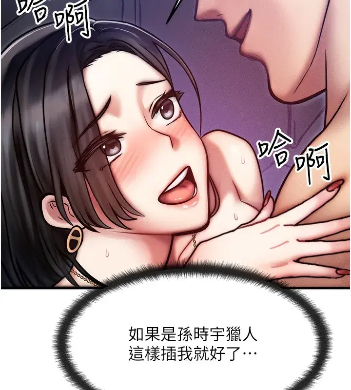 第3話-快點射進來給人家♥