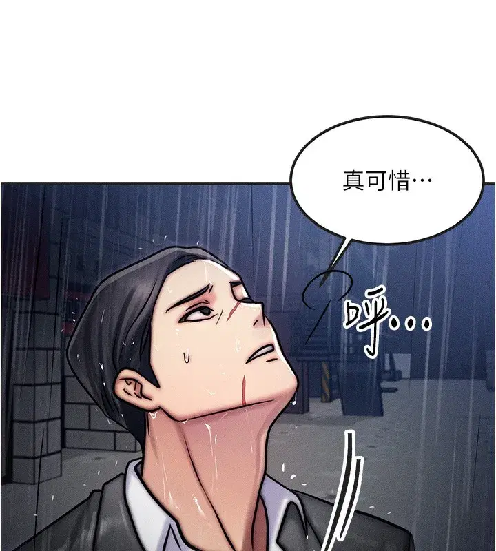 第3話-快點射進來給人家♥