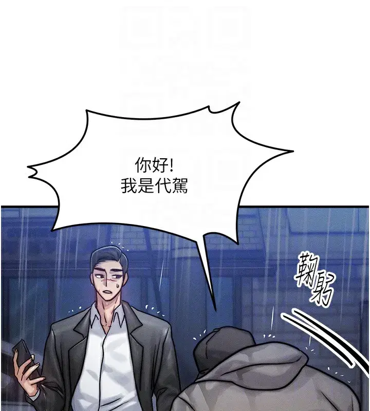 第3話-快點射進來給人家♥