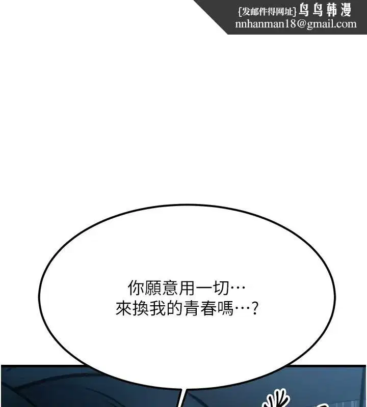 第4話-性感的母女♥