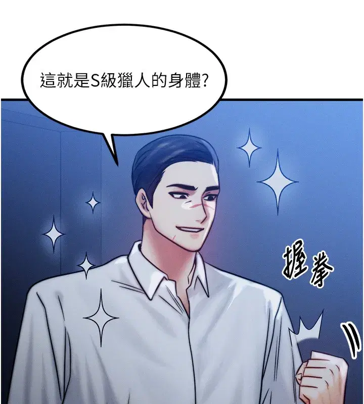 第4話-性感的母女♥