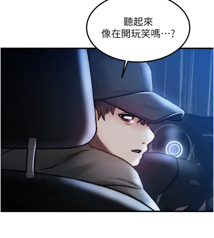 第4話-性感的母女♥