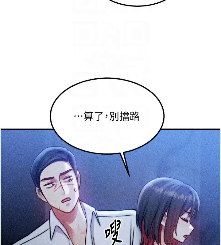 第4話-性感的母女♥