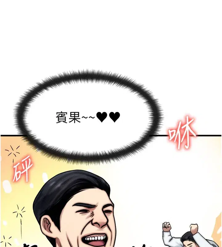 第4話-性感的母女♥