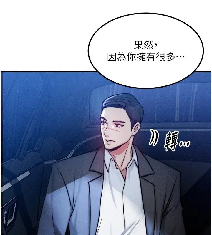 第4話-性感的母女♥