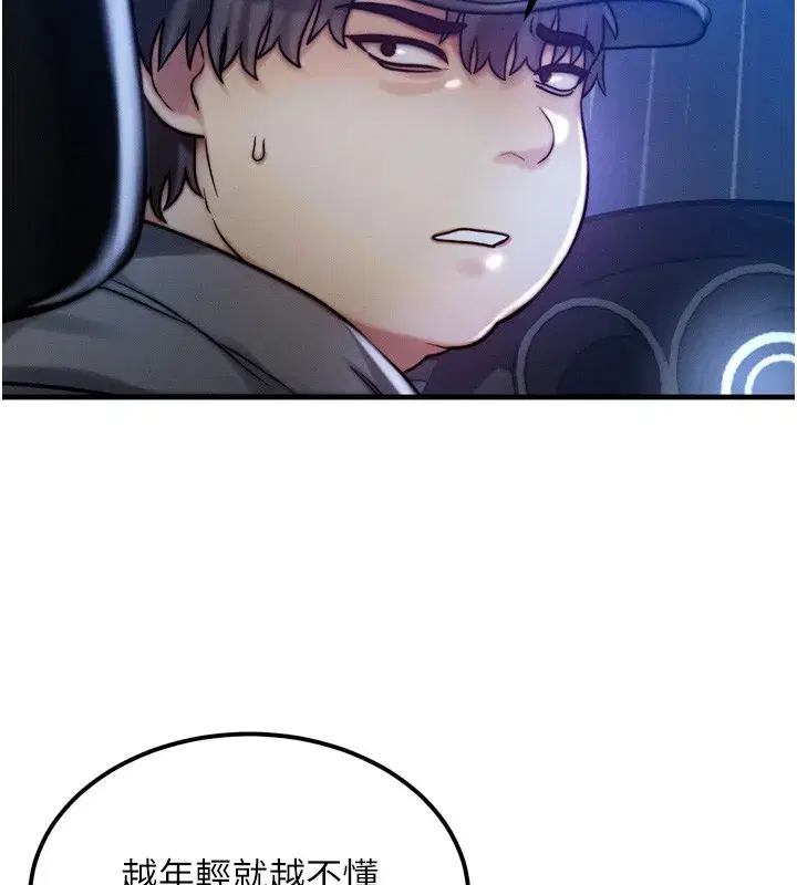 第4話-性感的母女♥