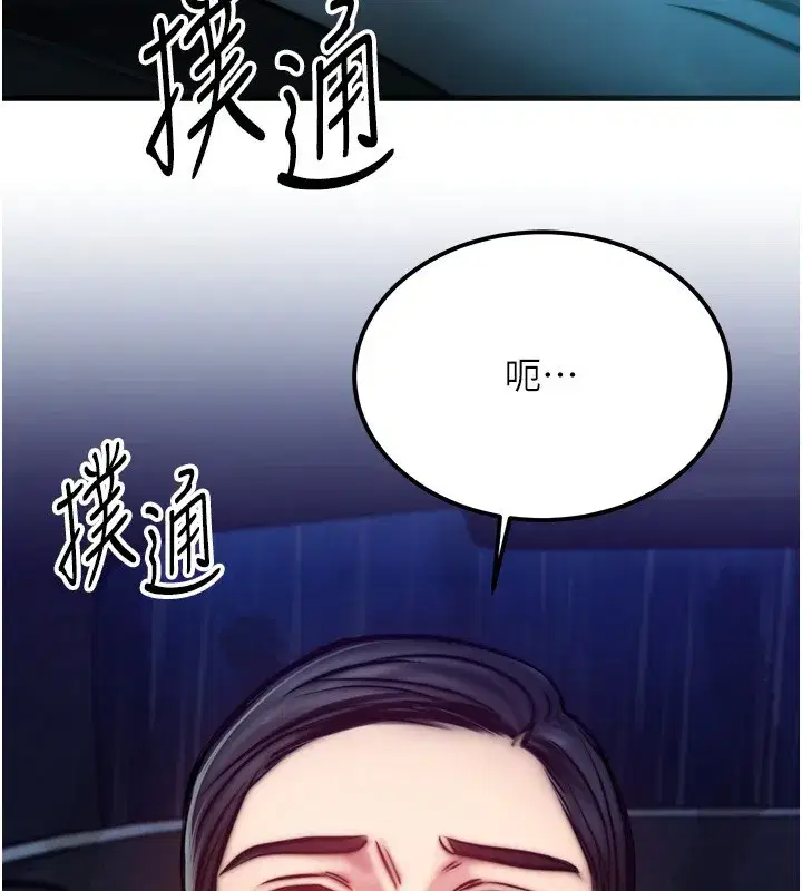 第4話-性感的母女♥