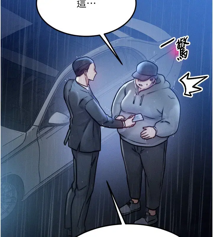 第4話-性感的母女♥