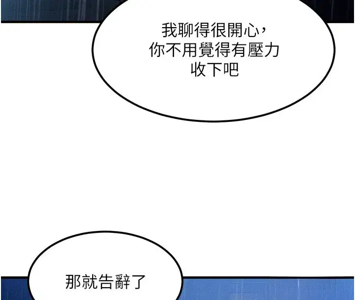 第4話-性感的母女♥