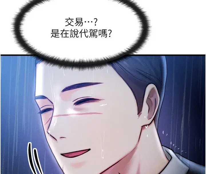 第4話-性感的母女♥